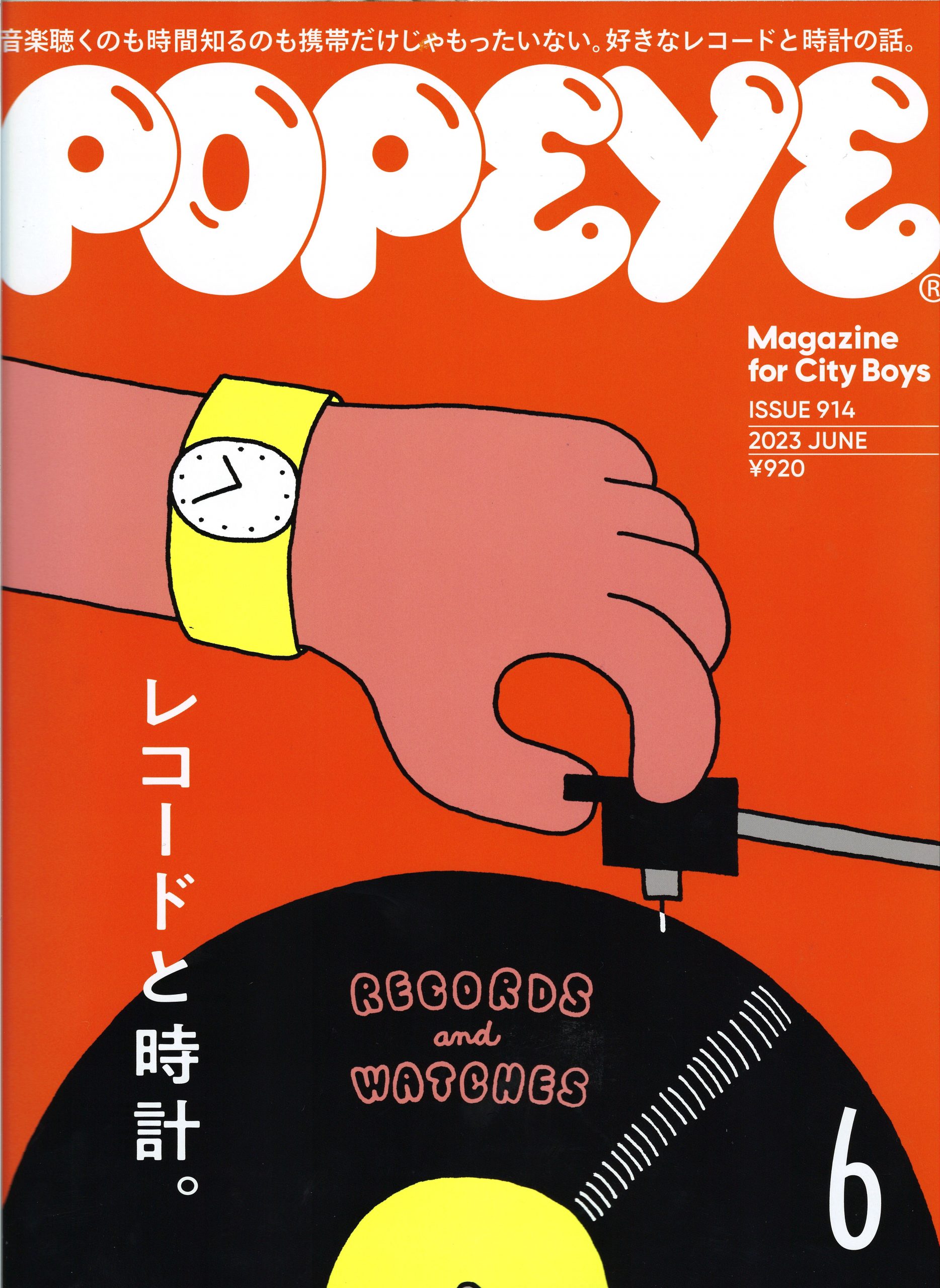 雑誌『POPEYE』にFace Records SHIBUYAが掲載されました - FTF株式会社 